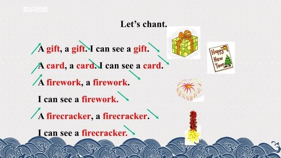 Module 4 Unit 11 New Year's Day-Period 2 Let's play课件_第5页