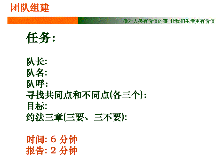 《医院中层干部培训》PPT课件_第2页