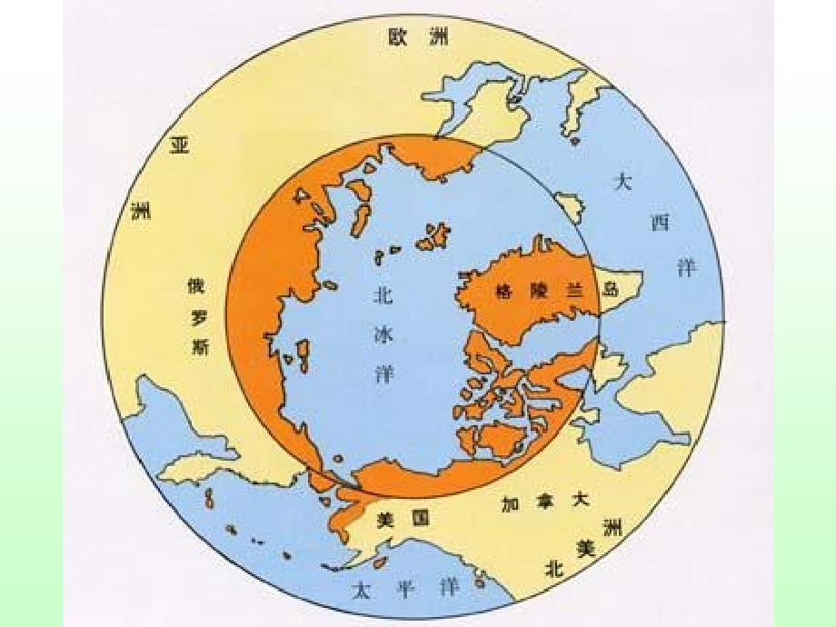 《区域地理两极地区》PPT课件_第4页