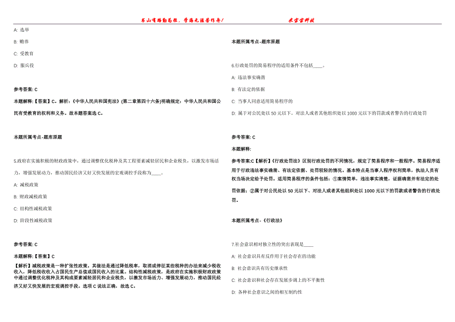 2021年11月云南德宏盈江县芒章乡卫生院招考聘用模拟题【含答案附详解】第99期_第2页