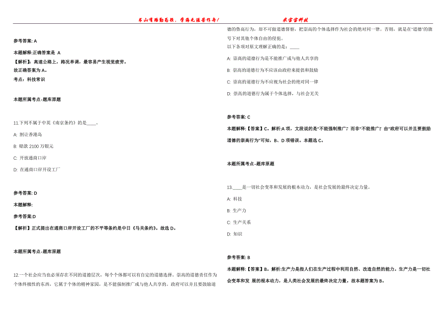 2022年01月ELECTRICAL ENGINEER P3（1）冲刺卷300题【附带答案详解】第107期_第4页