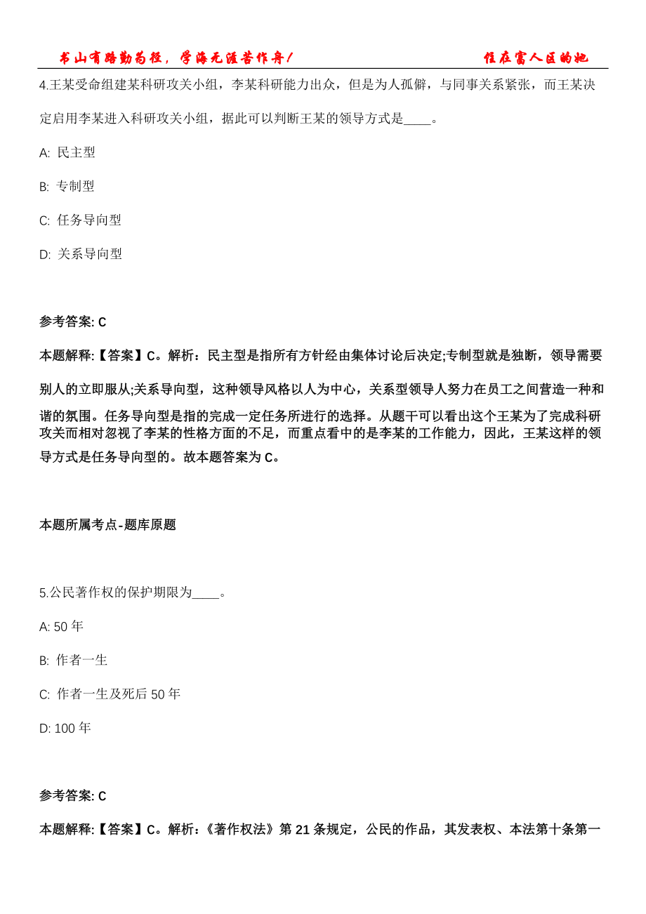 2021年06月河南洛阳市瀍河回族区引进高层次专业人才70人冲刺卷200题【答案详解】第116期_第3页