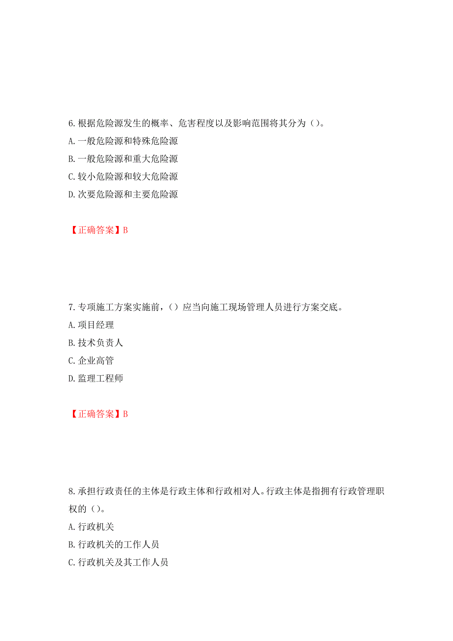 2022版山东省建筑施工企业主要负责人（A类）考核题库押题卷及答案（第6期）_第3页