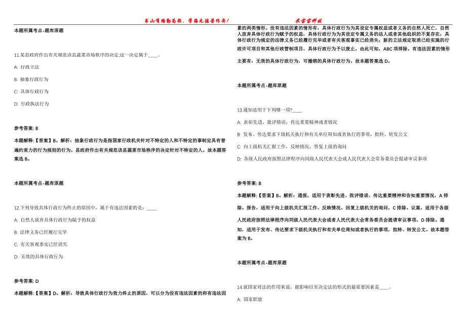 2021年09月江苏苏州市昆山市锦溪镇社区卫生服务中心锦溪护理派遣制公开招聘1人强化全真模拟卷【附答案与详解】第98期_第4页