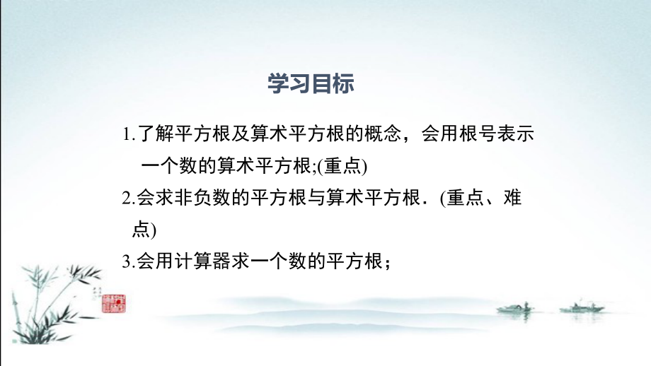 沪科版七年级下册数学全册完整版ppt课件_第3页