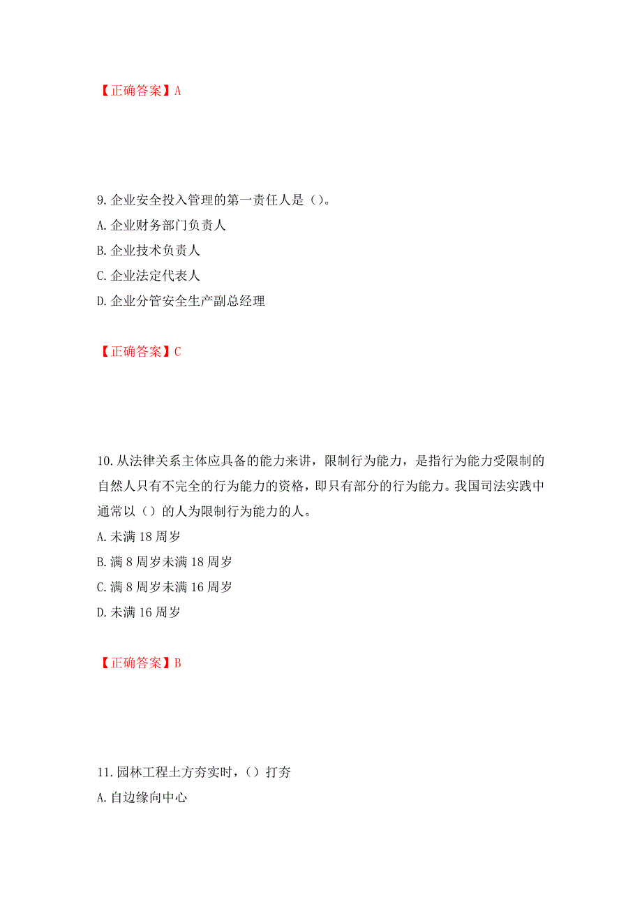 2022版山东省建筑施工企业安全生产管理人员项目负责人（B类）考核题库押题卷及答案（82）_第4页