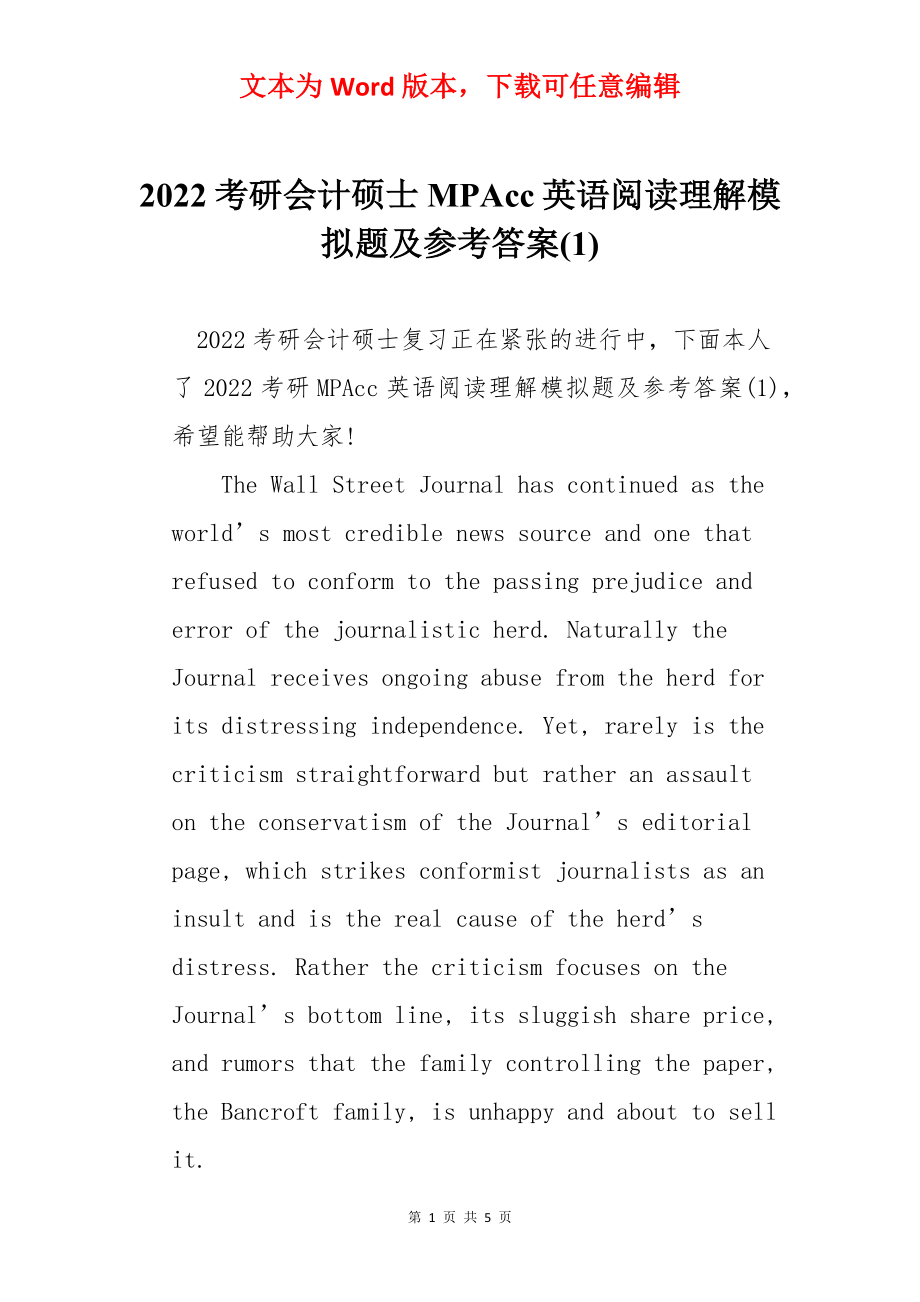 2022考研会计硕士MPAcc英语阅读理解模拟题及参考答案(1)_第1页
