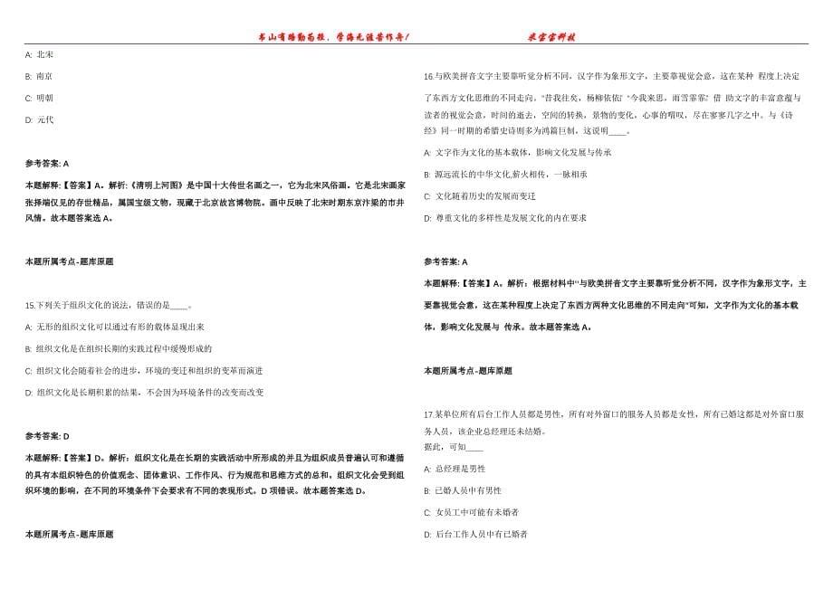 2021年10月2022年中国矿业大学各类人员招考聘用模拟题【含答案附详解】第99期_第5页