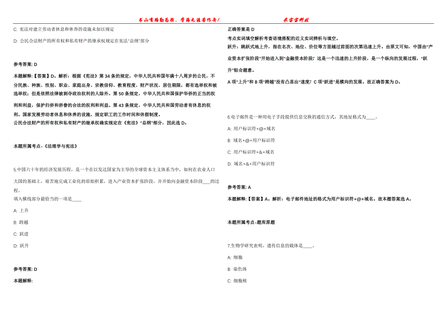 2022年02月2022年广西白色西林县工商业联合会招考聘用政府购买服务工作人员冲刺卷300题【附带答案详解】第107期_第2页