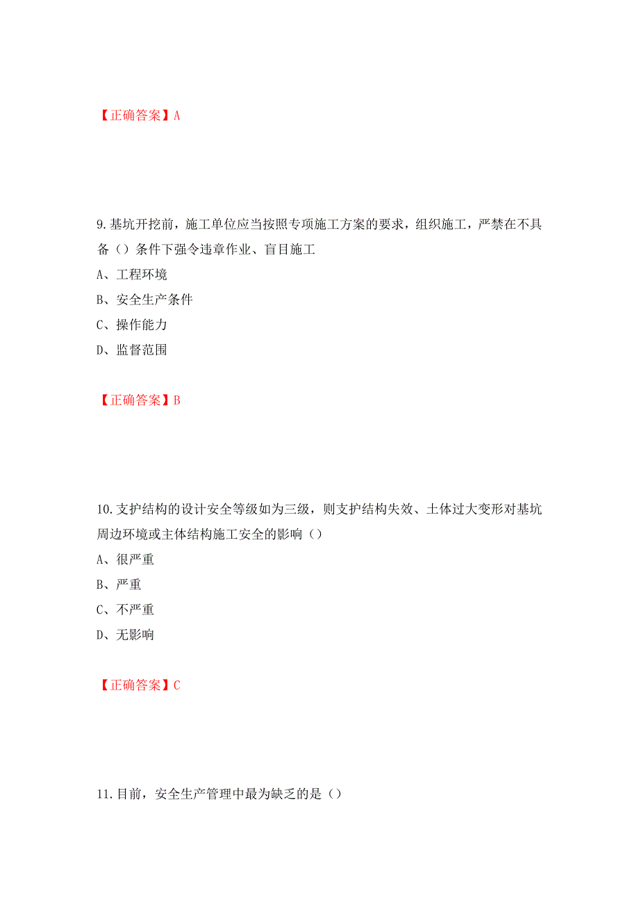 2022江苏省建筑施工企业安全员C2土建类考试题库押题卷及答案（第49期）_第4页