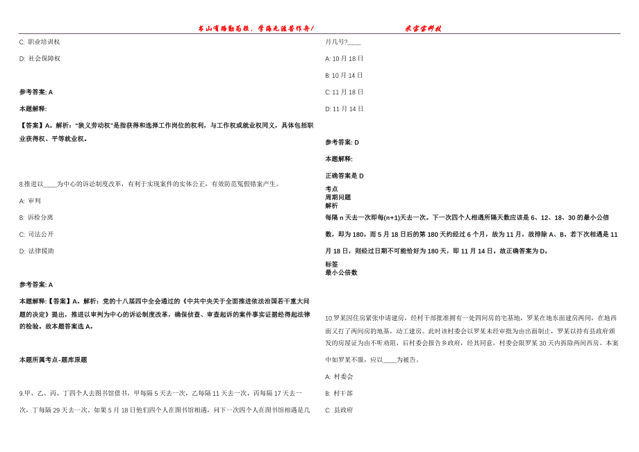 2021年10月江苏泰州靖江市市农业农村局编外工作人员招考聘用2人模拟题【含答案附详解】第99期_第3页