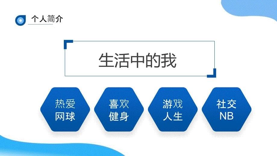 2022年优秀员工竞选PPT蓝色简约商务风企业员工工作述职报告工作总结ppt_第5页