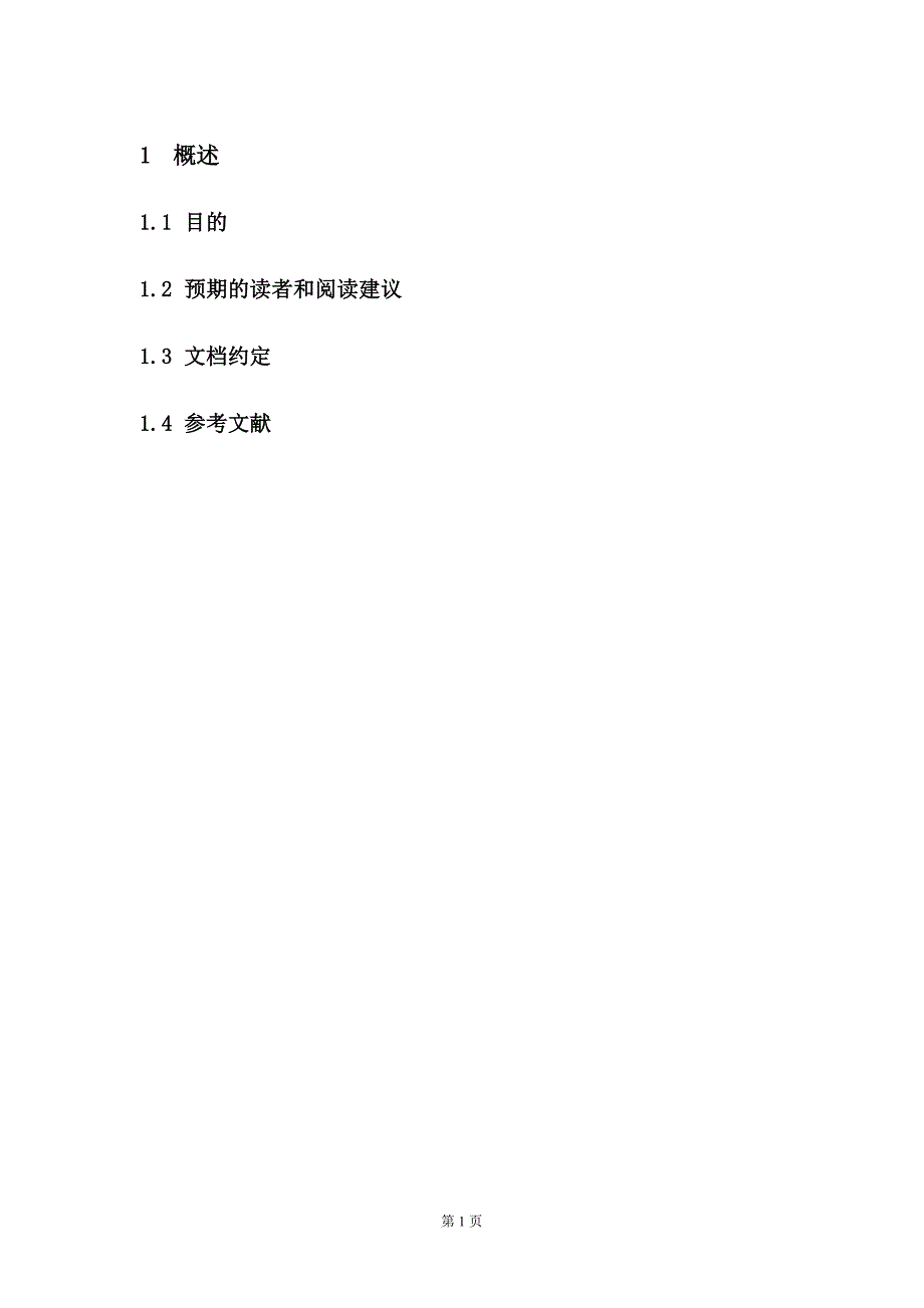 银行卡统计分析系统Sybase_ASE_12.5安装_第4页