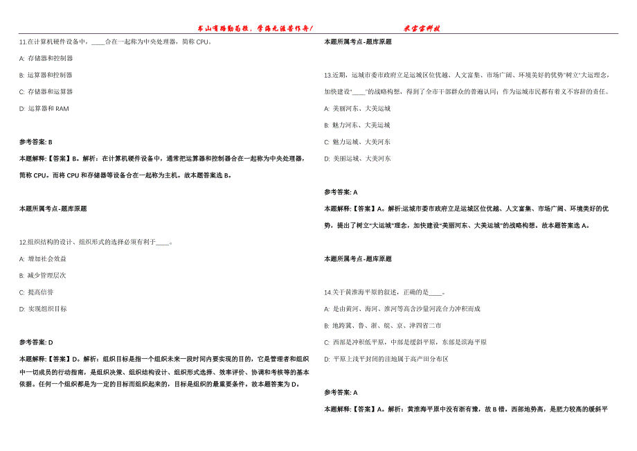 2021年09月广西北海国际海员俱乐部公开招聘1人强化全真模拟卷【附答案与详解】第98期_第4页