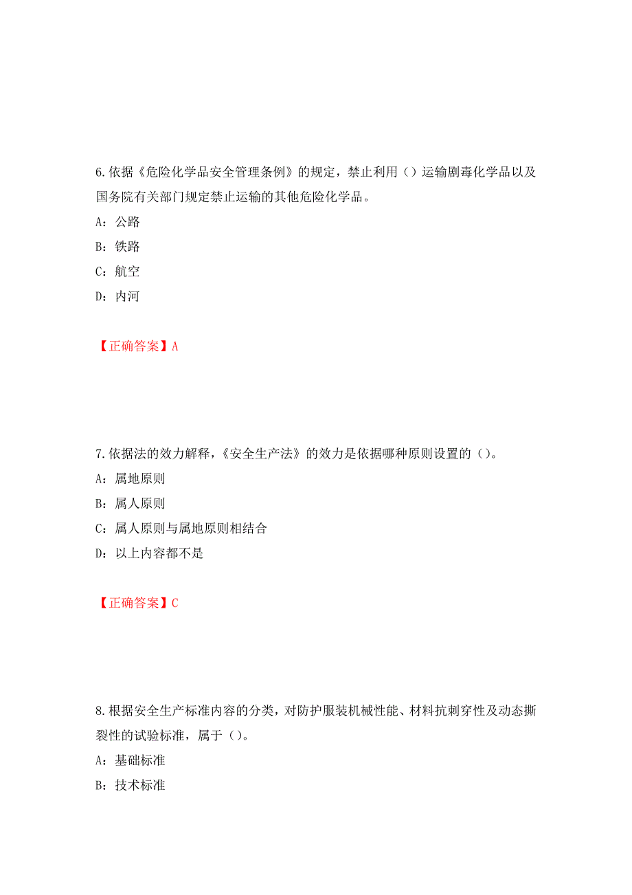 2022年黑龙江省安全员C证考试试题押题卷及答案（第22卷）_第3页