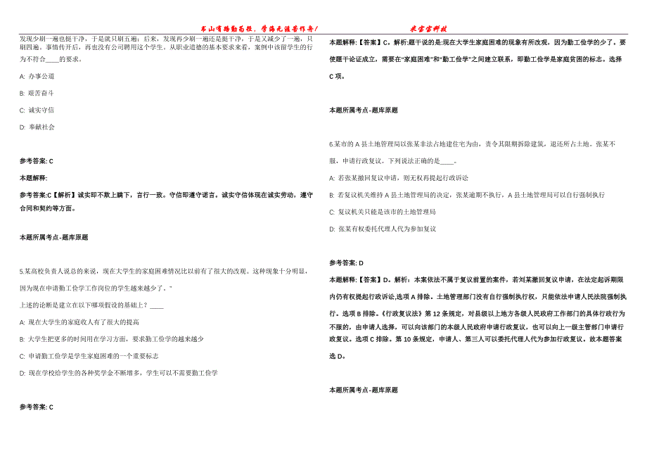 2021年09月2021年江西省广播电视监测中心招考聘用高层次人才强化全真模拟卷【附答案与详解】第98期_第2页