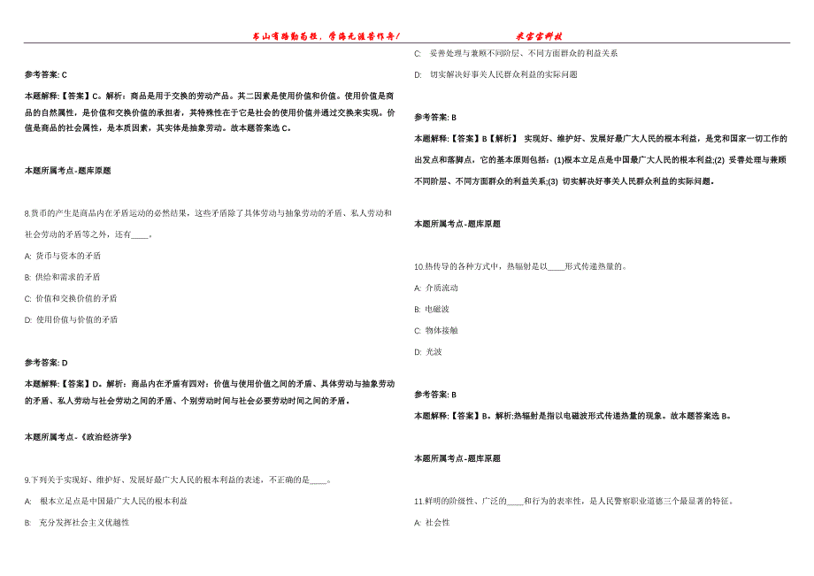 2021年09月苏州市高新区基层公共服务岗位2021年招考30名高校毕业生强化全真模拟卷【附答案与详解】第98期_第3页