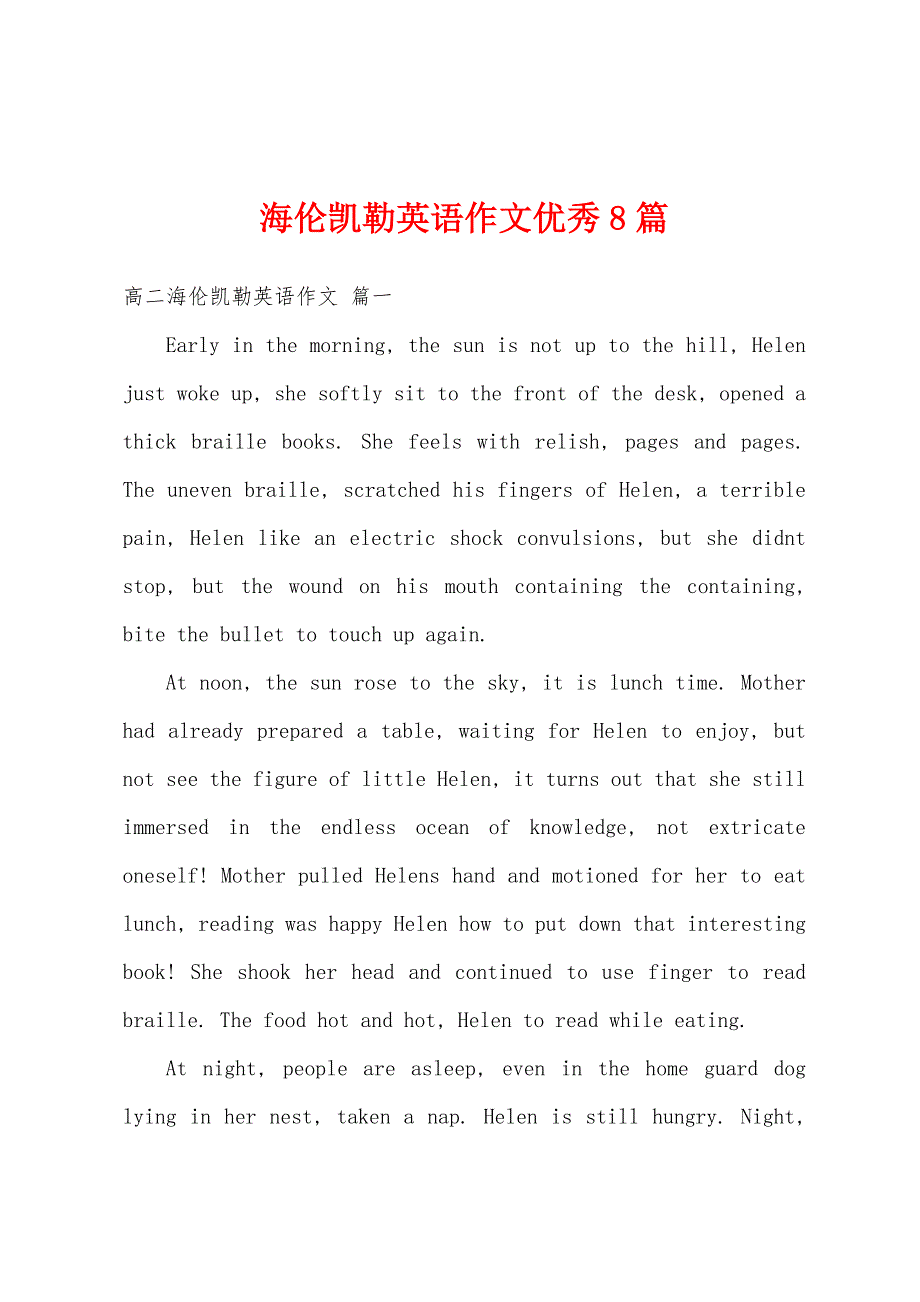 海伦凯勒英语作文优秀8篇_第1页