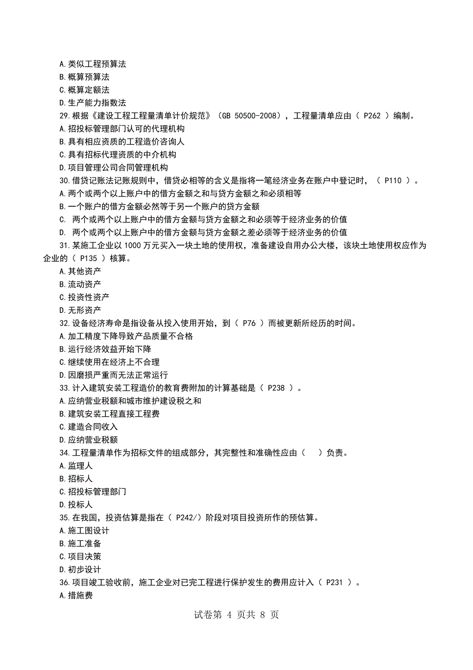 一级建造师《建设工程经济》考试模拟考试题试题_第4页