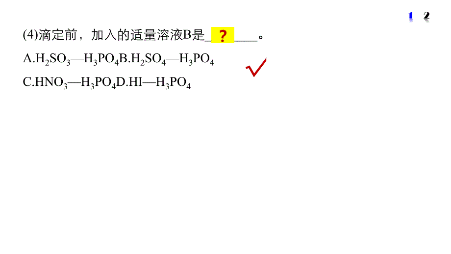 解析蒸发浓缩所用的主要仪器是蒸发皿课件_第4页