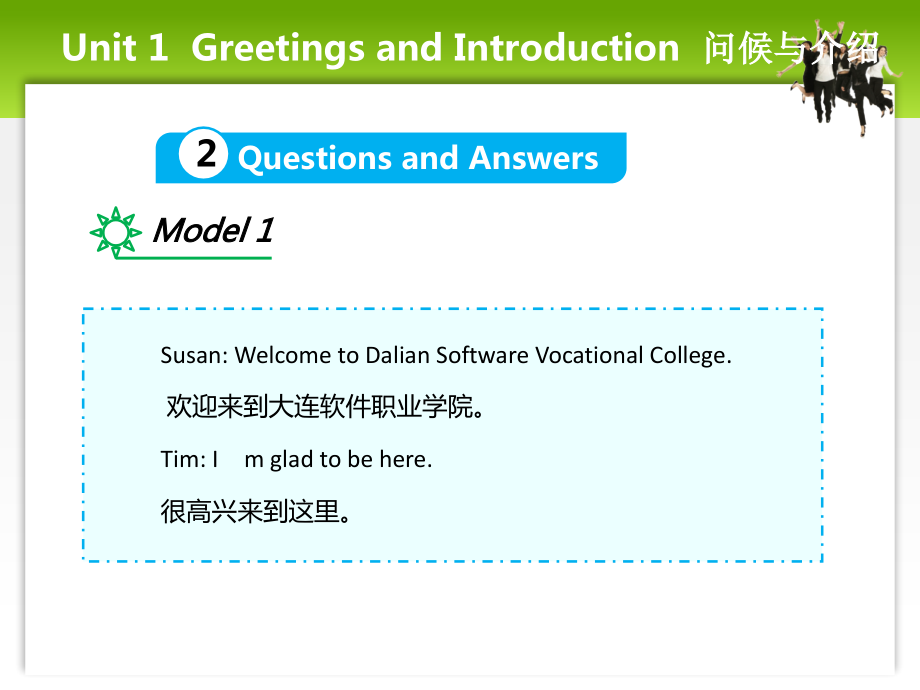 《日常情景英语会话(上册)》教学课件01日常生活_第4页