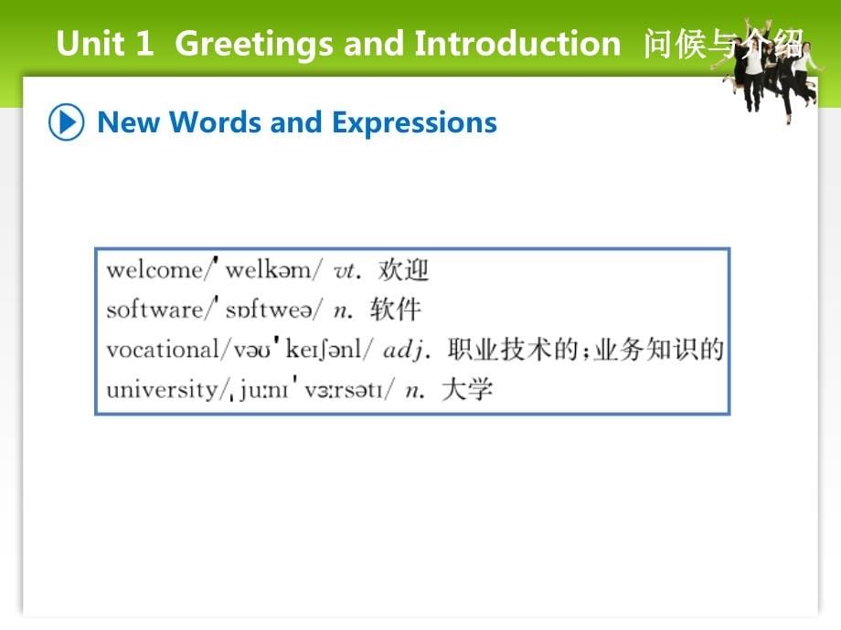 《日常情景英语会话(上册)》教学课件01日常生活_第5页