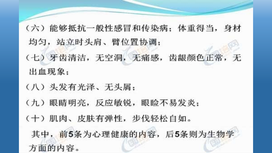 2014年内蒙古专业技术人员继续教育课件_第5页