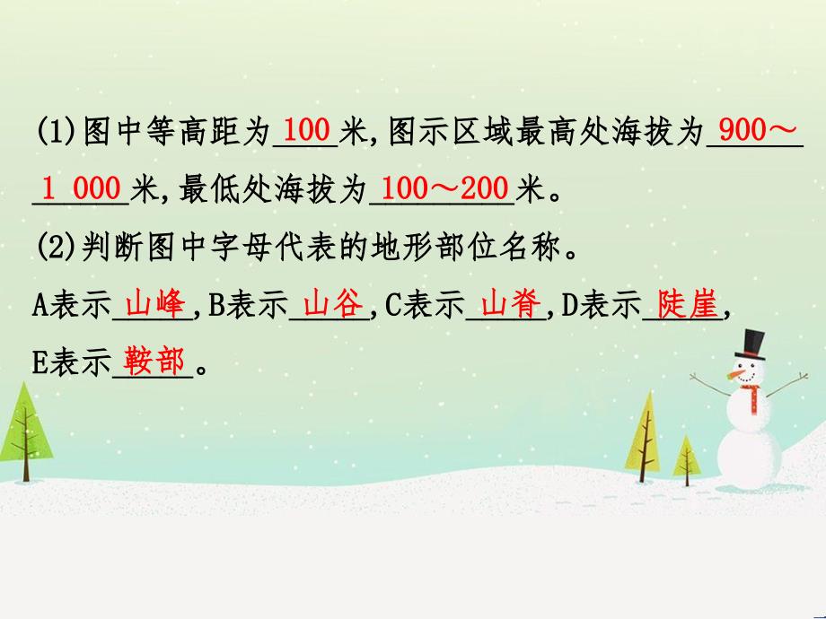 高考地理二轮复习 考前三个月 第二部分 专题二 解题技能提升练 11 基础知识调用专练——破解“基础知识用不上”困惑课件 (577)_第3页