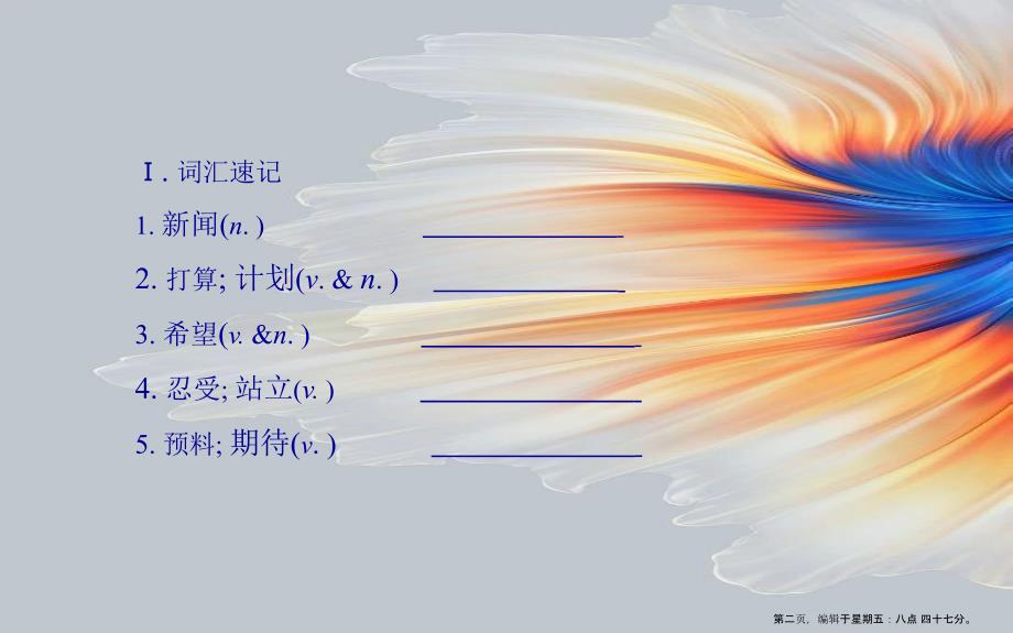 2022年秋新目标英语八年级上册Unit-5-单元复习ppt课件_第2页