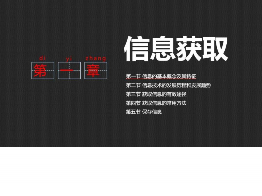 福建省春季高考高职单招《信息技术》总复习第1_第4页