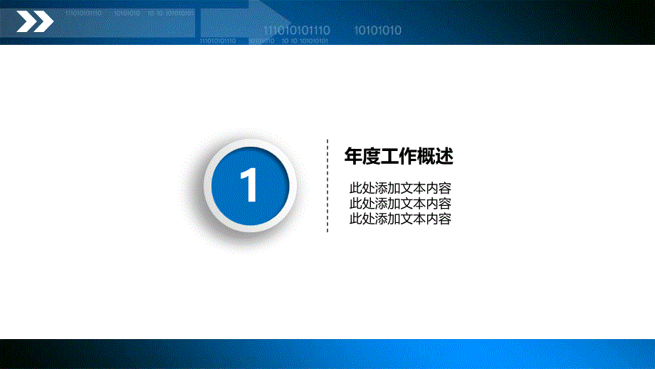 2017年上半年人力资源部工作总结述职汇报模板_第4页