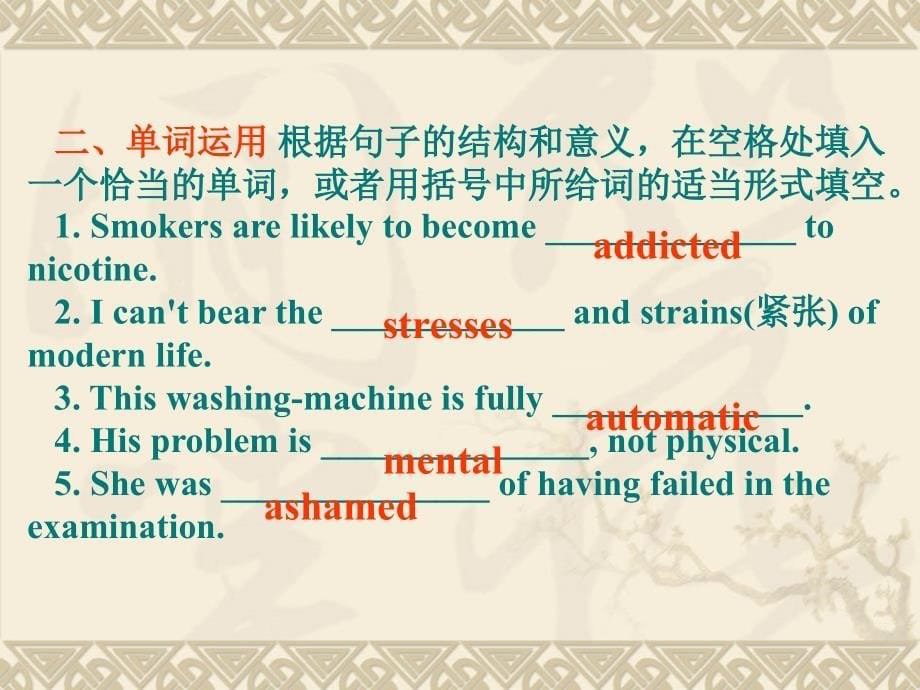 1 - 英语教师网——英语周报教师频道2009高考英语原题2009_第5页