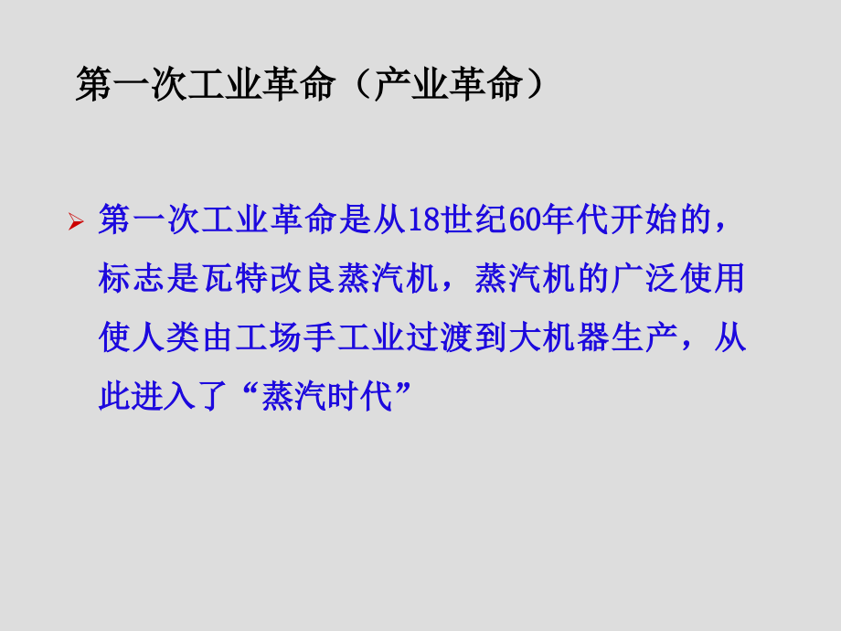 通用变频器基础应用教程第一章课件_第3页