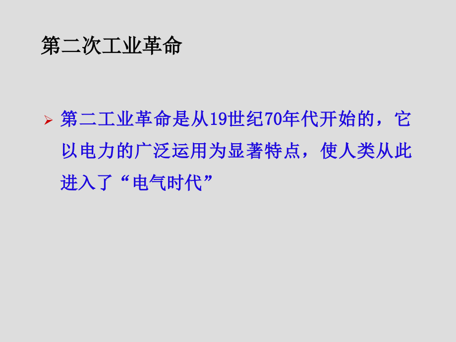 通用变频器基础应用教程第一章课件_第4页