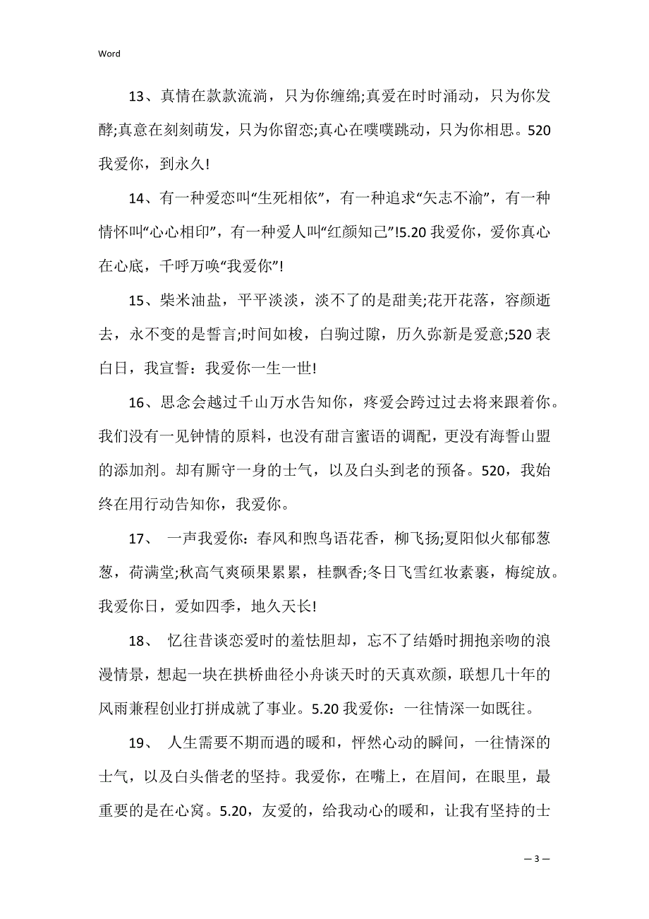 520祝福语送给情人短语80句_第3页