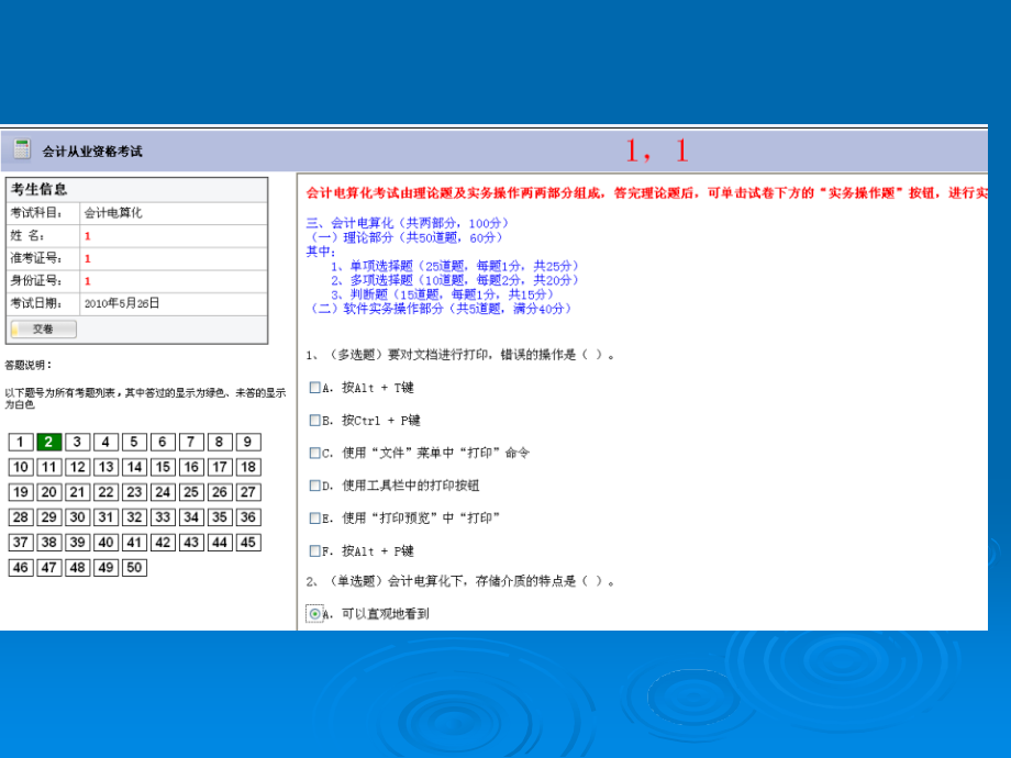 财务会计与电算化管理知识操作实务(77页PPT)_第3页