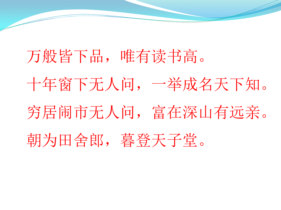 范进中举——分析人物形象课件_第1页
