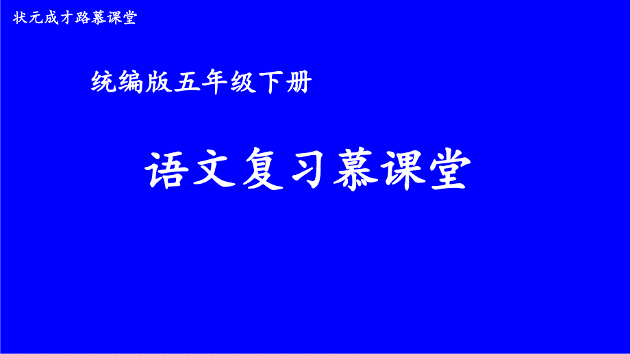 1-7 句段：稀章绘句（修辞手法、描写方法、描写景物的动静之美）1_第1页