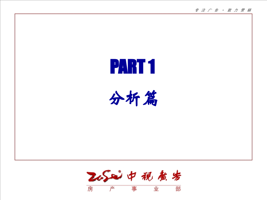 2008年美源第二时间酒吧街推广方案暨营销建议_第3页