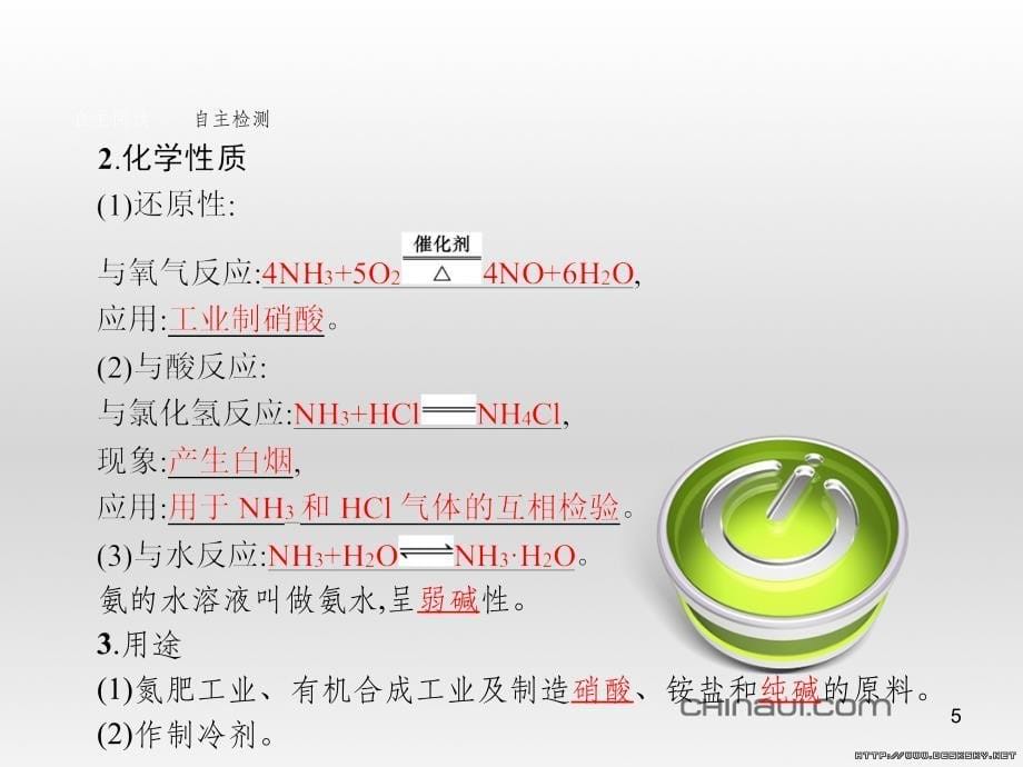 高中政治 第一单元 文化与生活综合探究课件 新人教版必修3 (153)_第5页