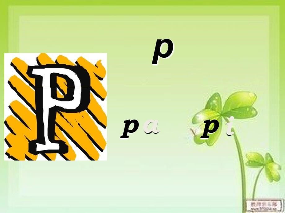 自然拼读英语教学级专题培训ppt课件_第5页