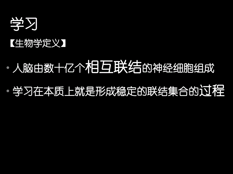 科学用脑与学习- 颜色与学习环境设计_第3页