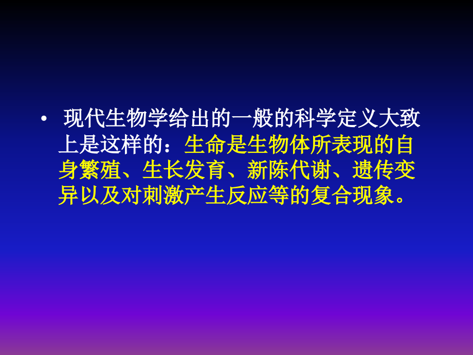 《生命物质与健康》PPT课件_第4页