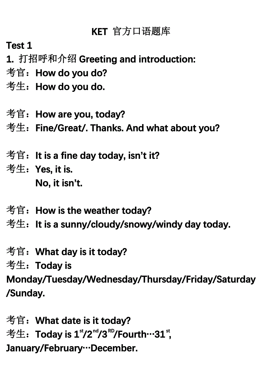 KET官方口语题库及回答_第1页