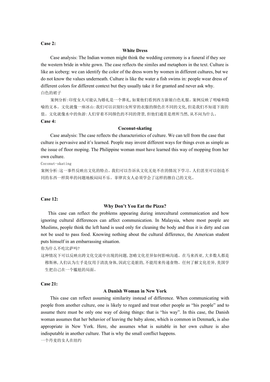 英语案例分析题_第1页