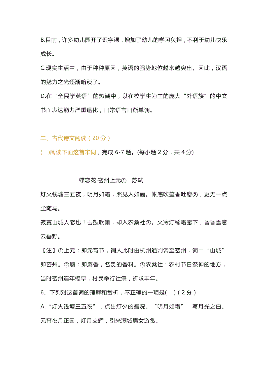 2022江西赣州中考语文模拟卷（含试题及答案）_第3页