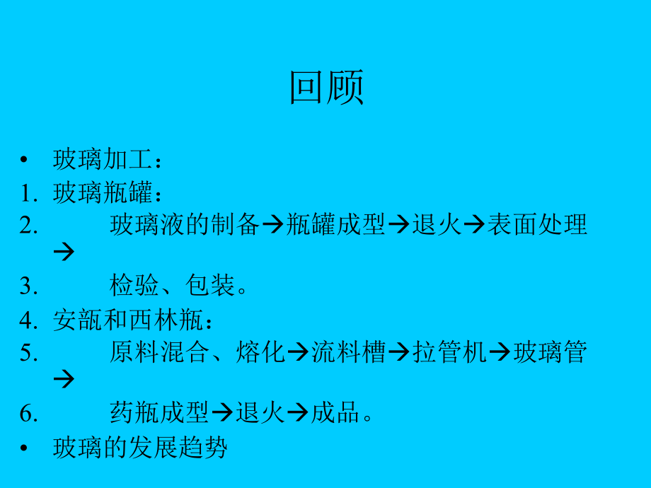 《篇金属包装材料》PPT课件_第2页