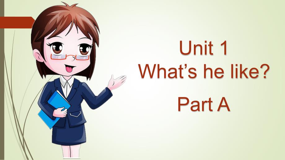 人教版五年级英语上册第一单元-Unit-1-What's-he-like-Part-A课件_第1页