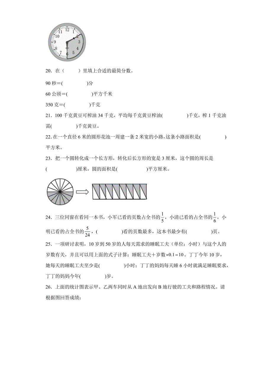 江苏省南京市鼓楼区苏教版五年级下册期末测试数学试卷-含答案_第4页