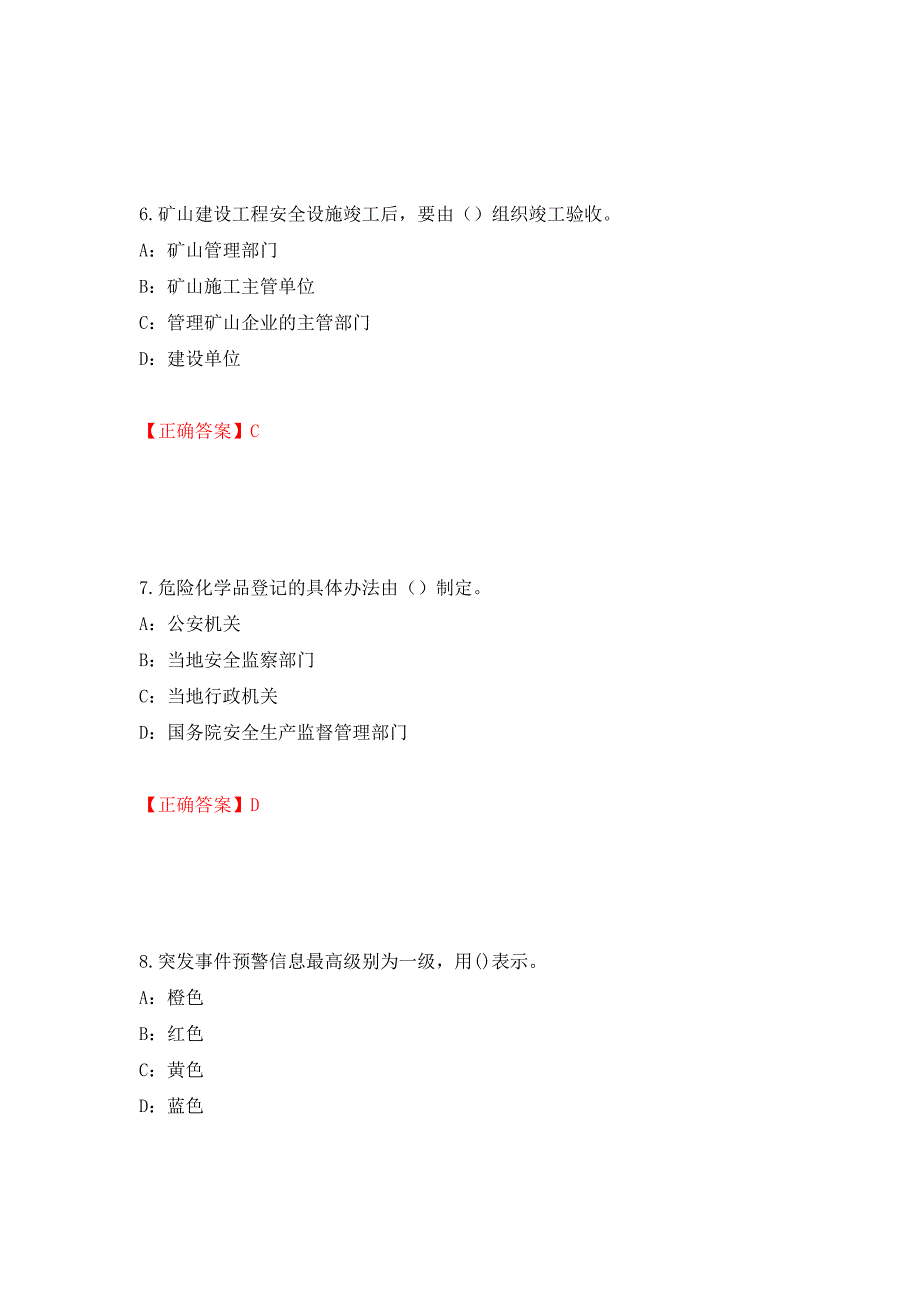 2022年江苏省安全员C证考试试题模拟训练卷含答案（第43卷）_第3页